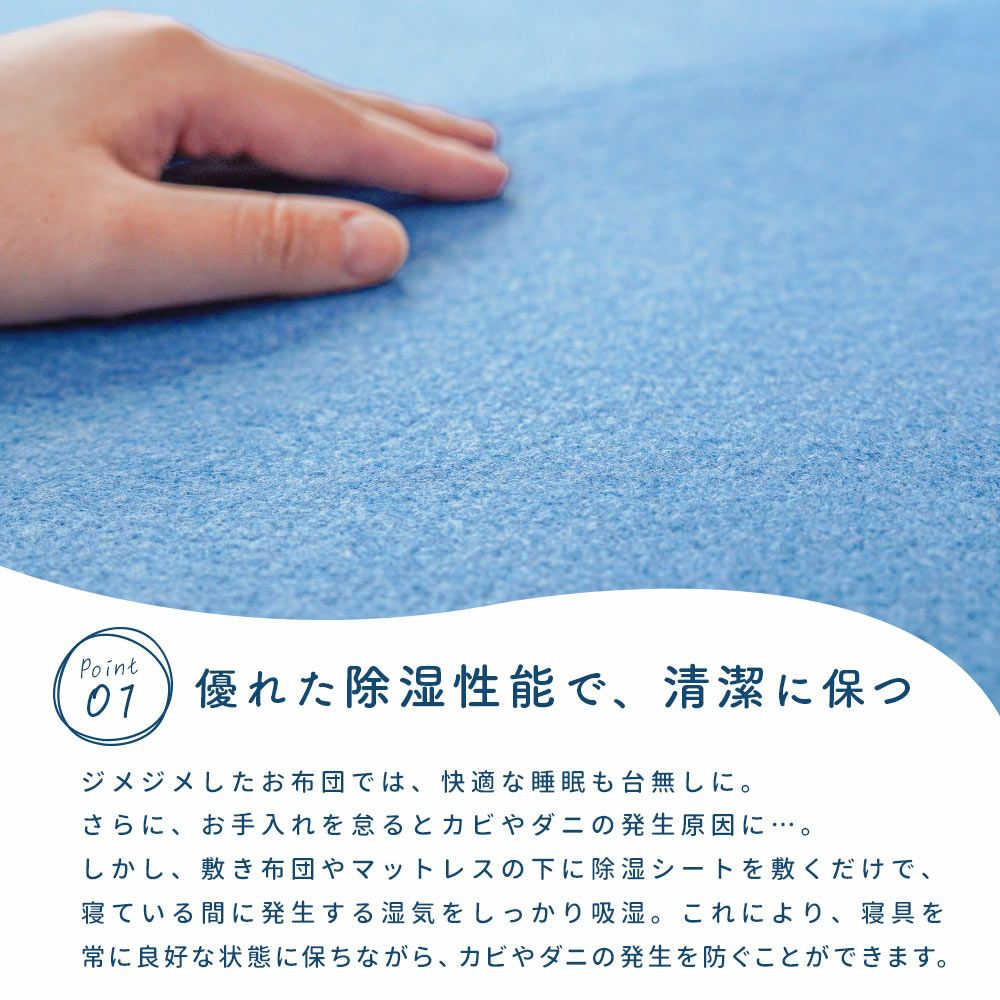 西川 サラネル 除湿シート ダブル 130×180cm | ねごこち本舗【公式】