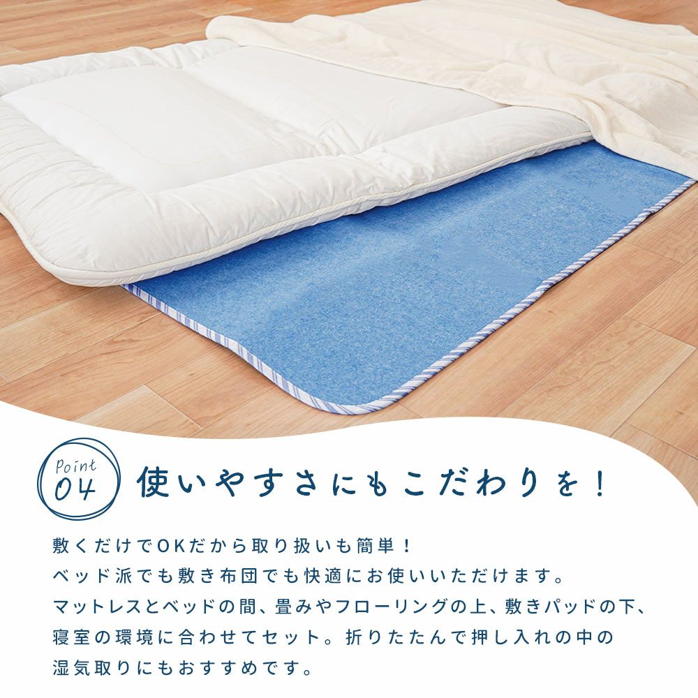 西川 サラネル 除湿シート ダブル 130×180cm | ねごこち本舗【公式】