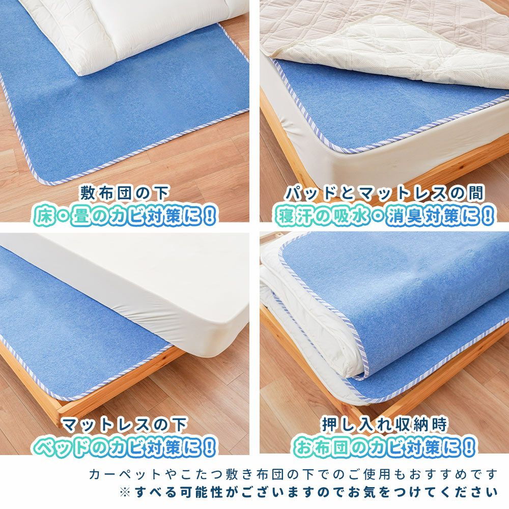 西川 サラネル 除湿シート ダブル 130×180cm | ねごこち本舗【公式】