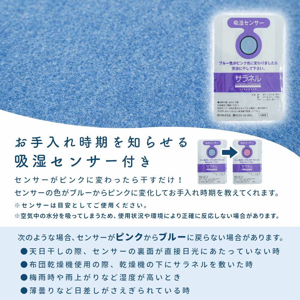 西川 サラネル 除湿シート ダブル 130×180cm | ねごこち本舗【公式】