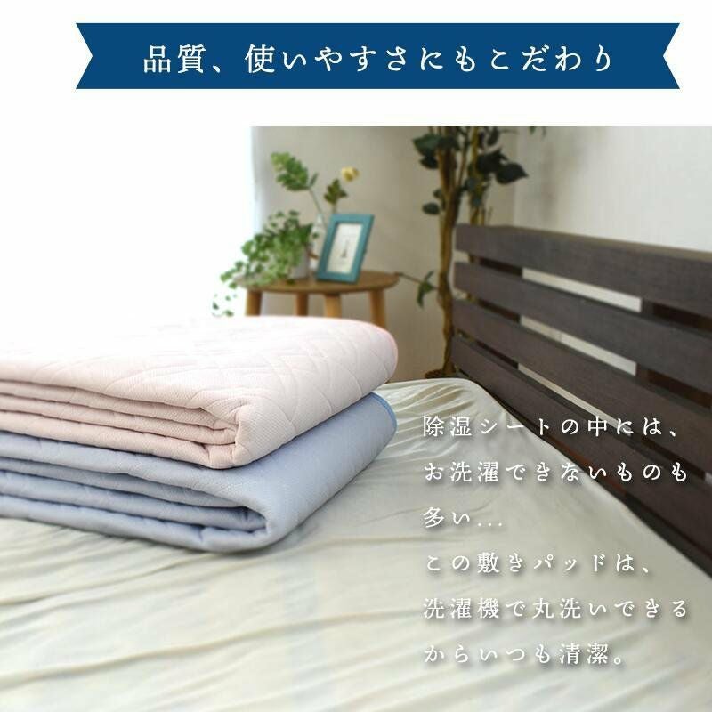 西川 爽やか 吸湿 敷きパッド シングル 防ダニ シリカゲル入り 100