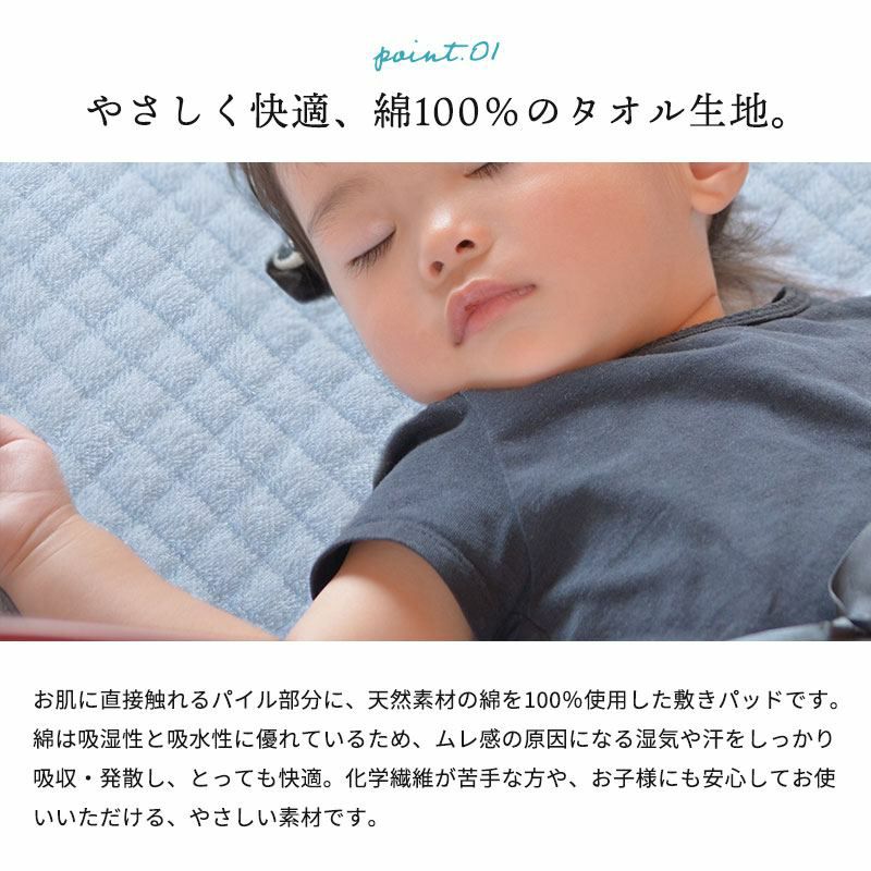 西川 タオル地 敷きパッド ファミリー 240×205cm | ねごこち本舗【公式】