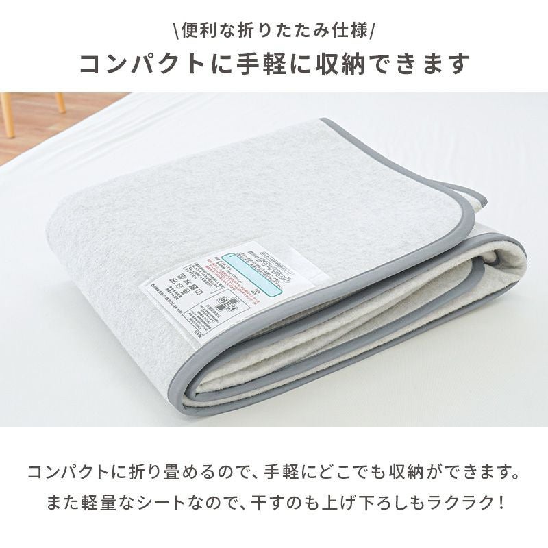 西川 ドライウェル 除湿シート シングル 90×180cm | ねごこち本舗【公式】