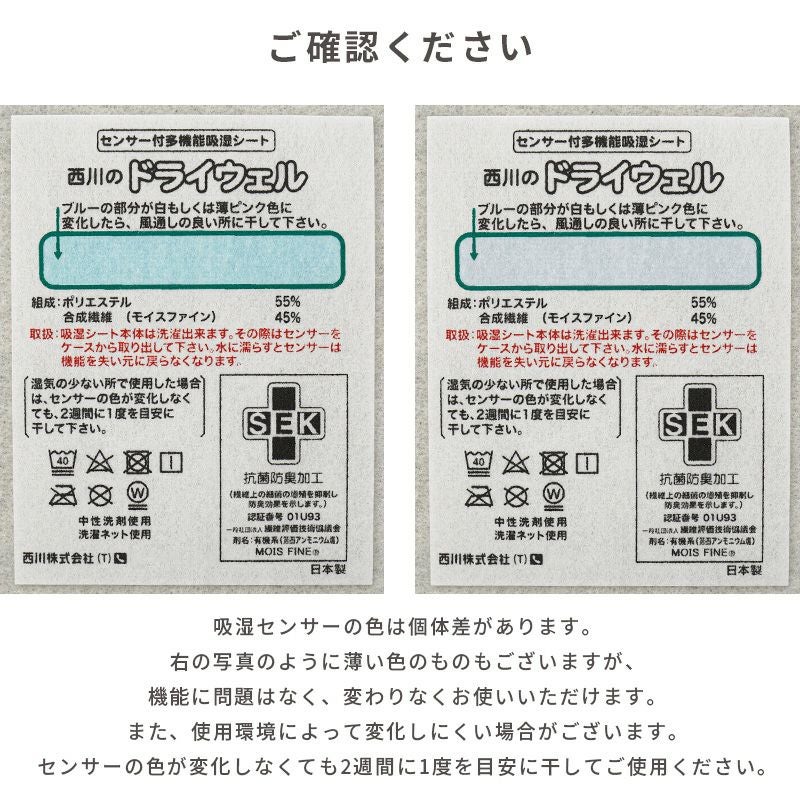 西川 ドライウェル 除湿シート シングル 90×180cm | ねごこち本舗【公式】