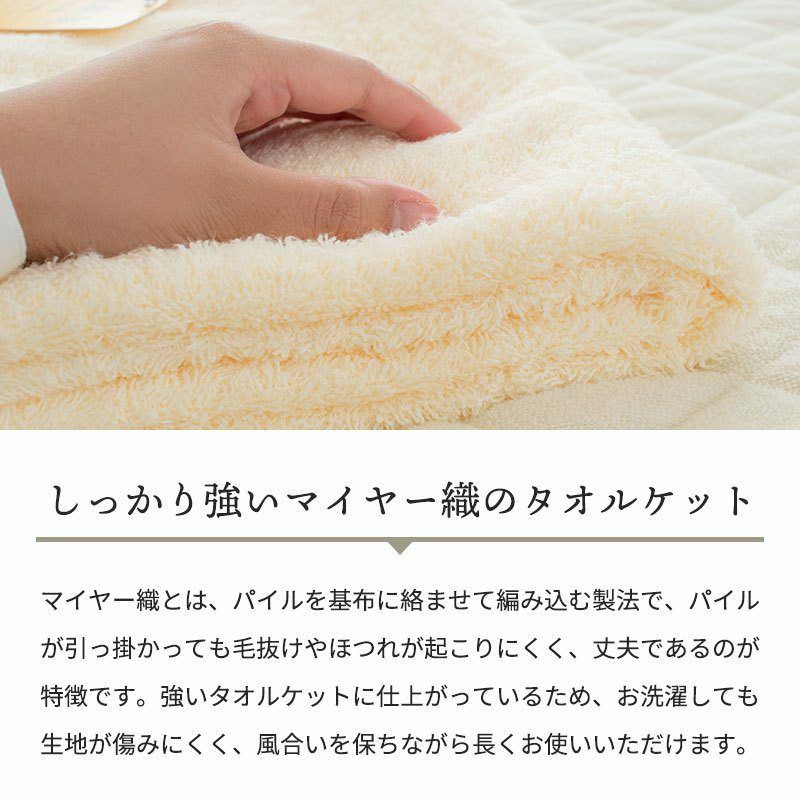 完売】タオルケット 今治 ダブル 日本製 300匁 パイルの抜けにくい