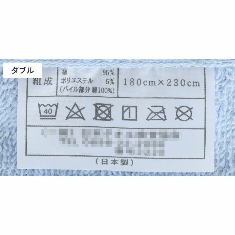 完売】タオルケット 今治 ダブル 日本製 300匁 パイルの抜けにくい