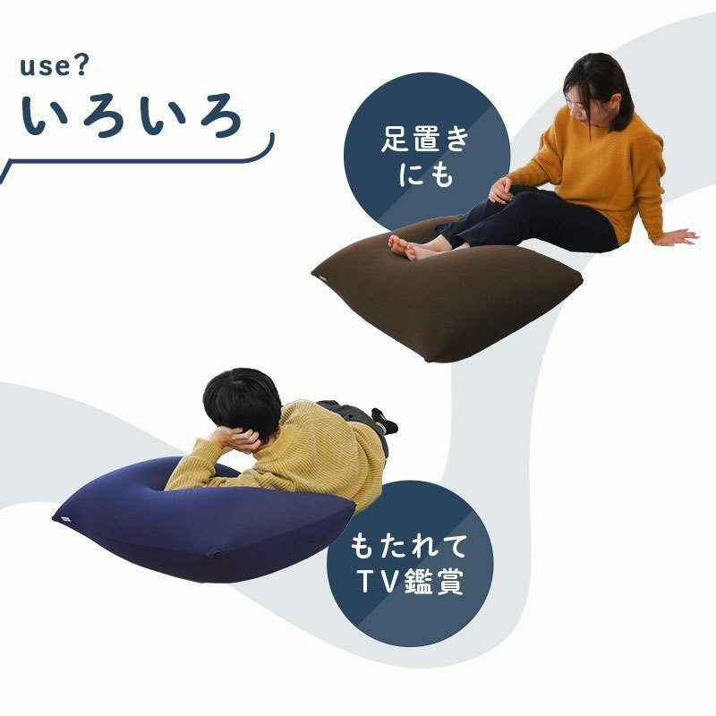 MOGU 気持ちいい大きなクッション | ねごこち本舗【公式】