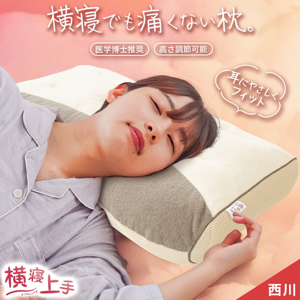 西川 ピローギャラリー ぐっすり美人まくら 38×52cm | ねごこち本舗