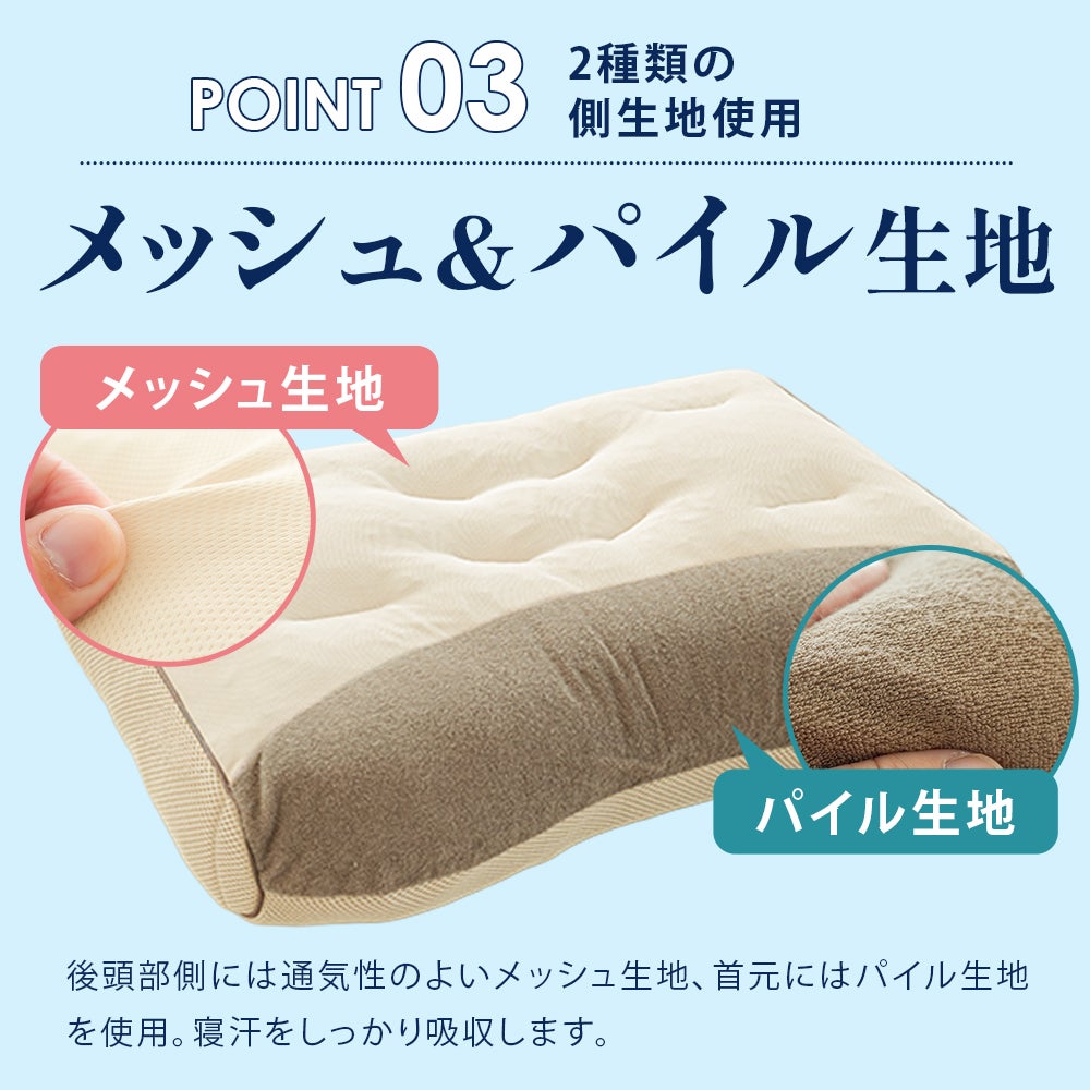 西川 枕 横寝上手 イヤーポケット 高さ調整 横向き寝 43×63cm | ね