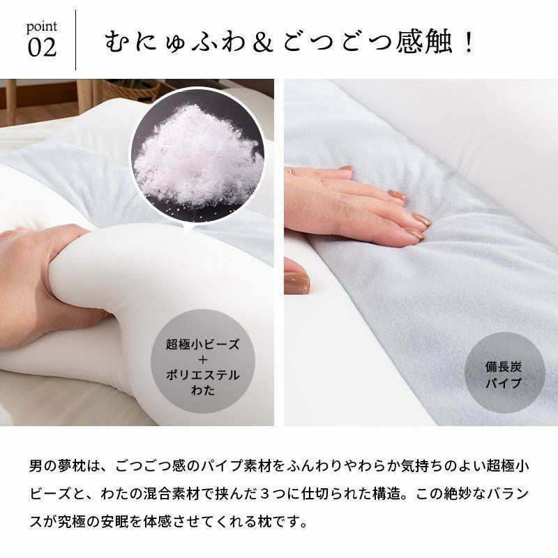 男の夢枕 ビーズまくら 57×40×11cm | ねごこち本舗【公式】