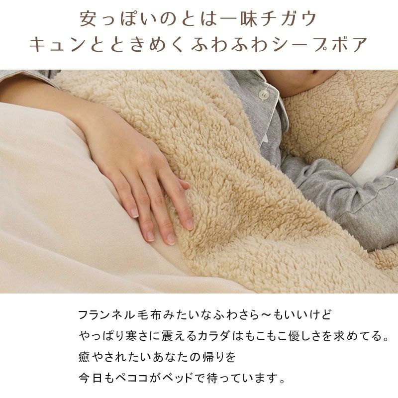 西川 ペココ 毛布にもなる 掛け布団カバー シングルロング 150×210cm