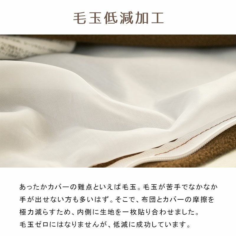 西川 ペココ 毛布にもなる 掛け布団カバー シングルロング 150×210cm