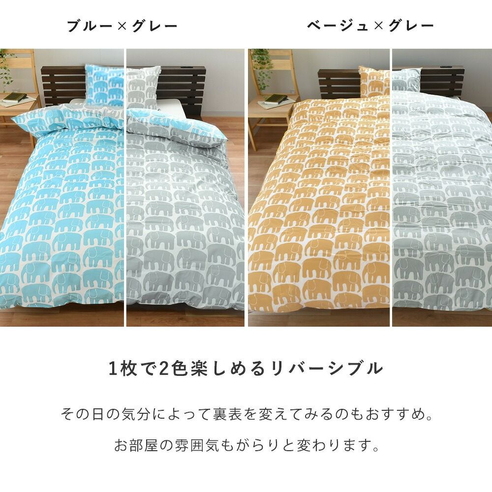 シャオシャオ　レイレイ　掛けふとんカバー 150x210 パンダ　シングルロング YOU+MORE! パンダ3きょうだい シャンシャン・シャオシャオ・レイレイ