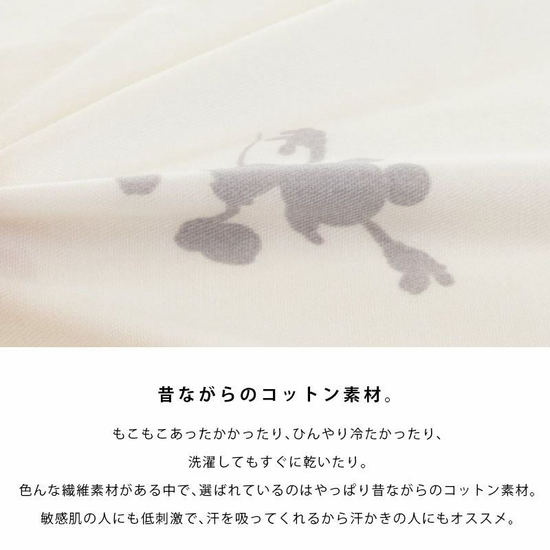 ディズニー 敷き布団カバー 大人ミッキー 「シルエット」 シングル 105