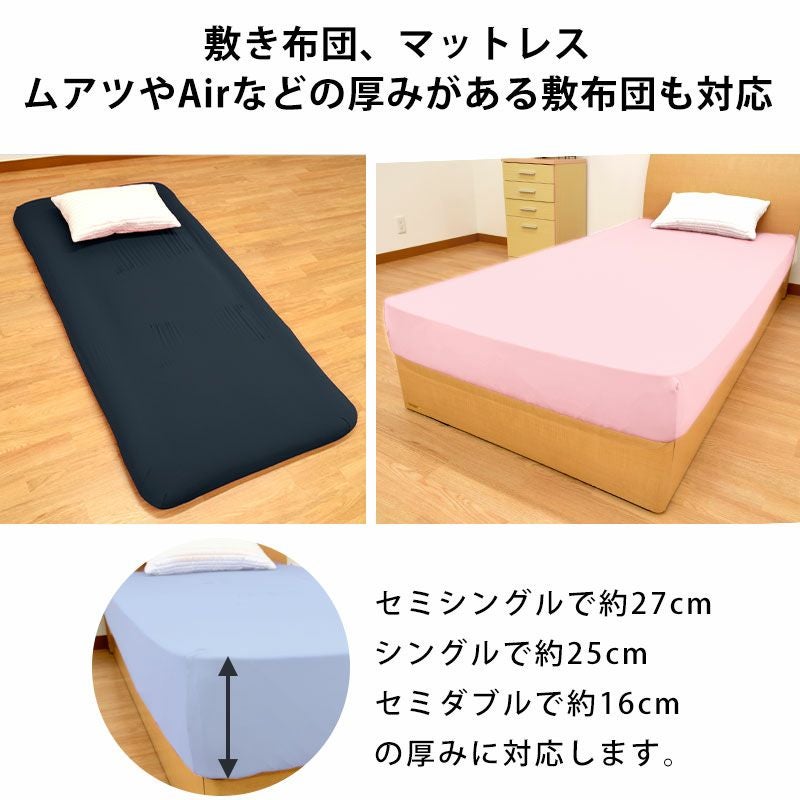 西川 wrap のびのびクイックシーツ シングル～セミダブル | ねごこち
