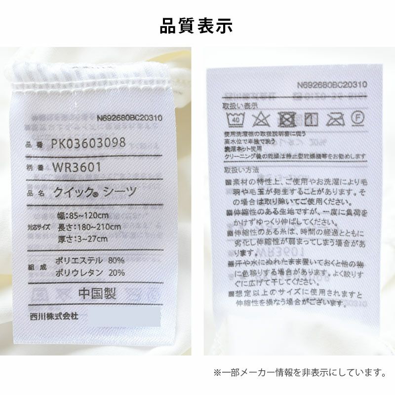 西川 wrap のびのびクイックシーツ シングル～セミダブル | ねごこち