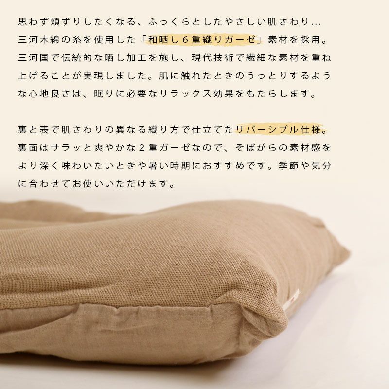 洗える そばがら枕 「そば夢物語」 防虫 かため カバー付 日本製 約63
