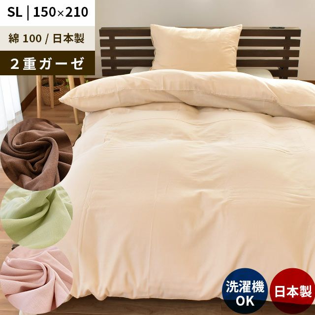 あったか 掛け布団カバー 150×210cm コットン１００％　西川 ２点セット dショッピング |【GW無休】西川 あったか 掛け布団カバー シングル
