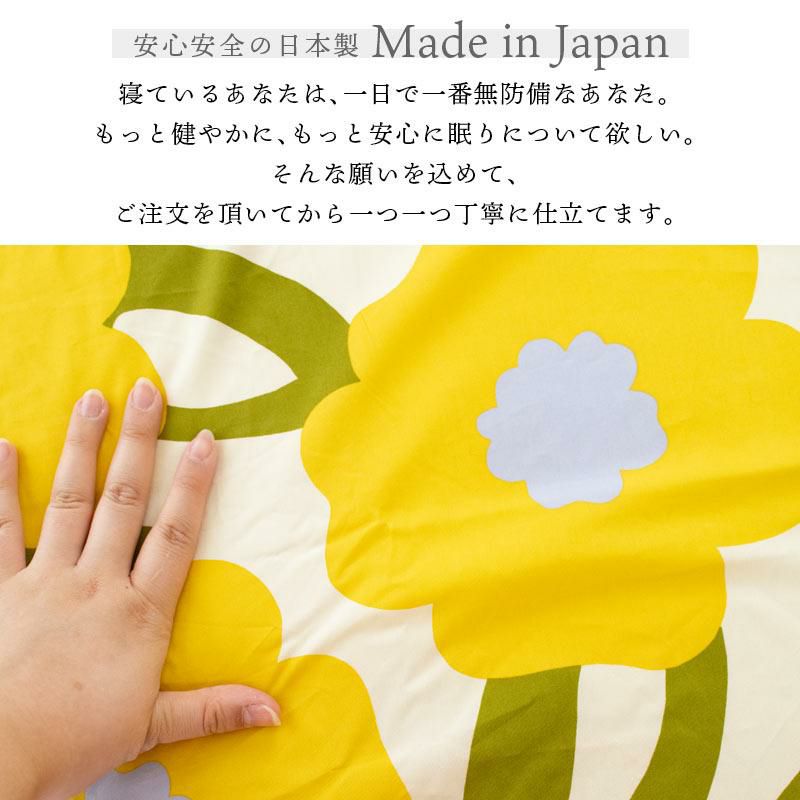 30%OFF】シビラ 掛け布団カバー 「カラダス」シングルロング 150×210cm