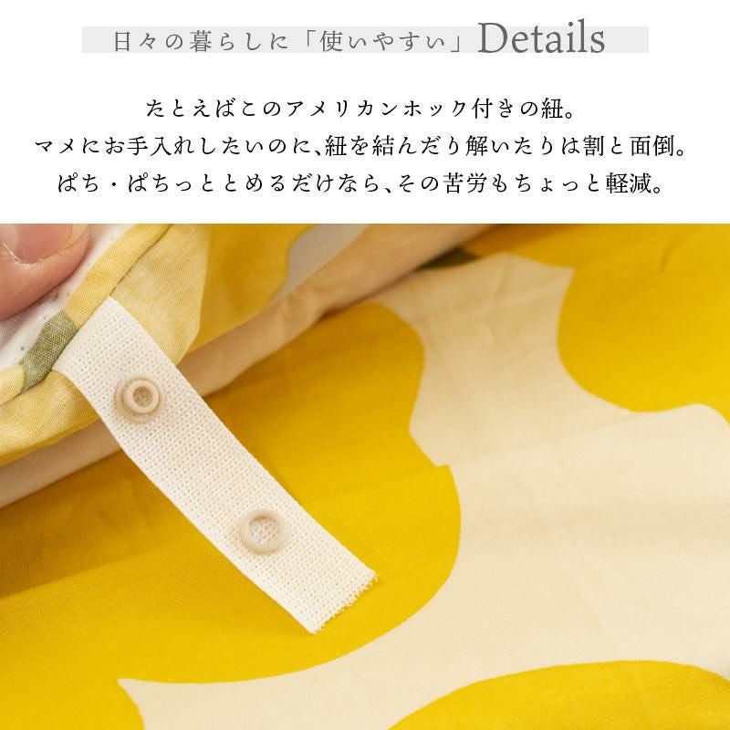 30%OFF】シビラ 掛け布団カバー 「カラダス」シングルロング 150×210cm