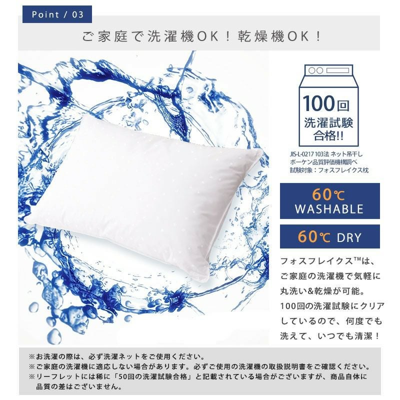 Fossflakes フォスフレイクス 枕 スペリオールピロー 43×63cm