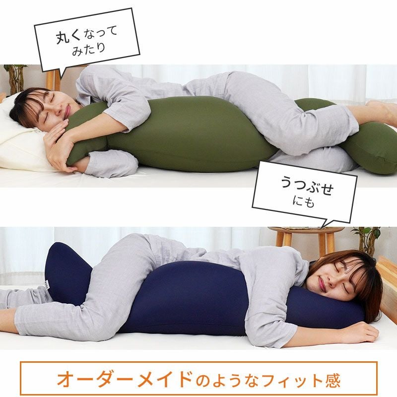 正規品】MOGU 気持ちいい抱きまくら 本体+専用カバー | ねごこち本舗
