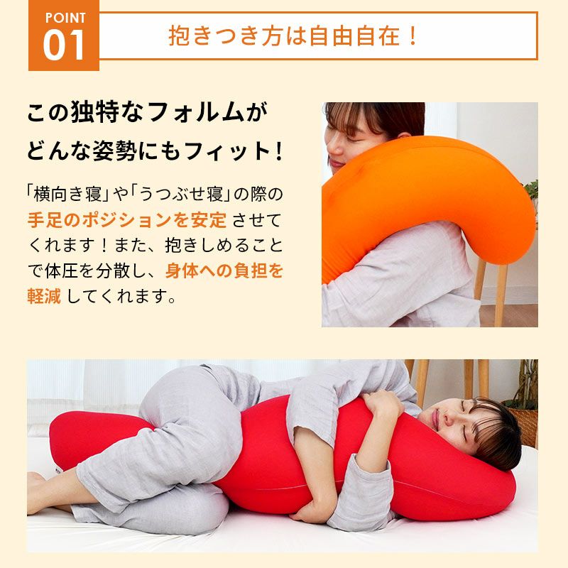 正規品】MOGU 気持ちいい抱きまくら 本体+専用カバー | ねごこち本舗
