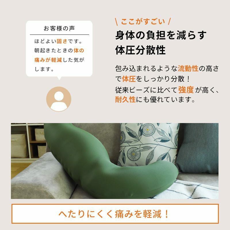正規品】MOGU 気持ちいい抱きまくら 本体+専用カバー | ねごこち本舗