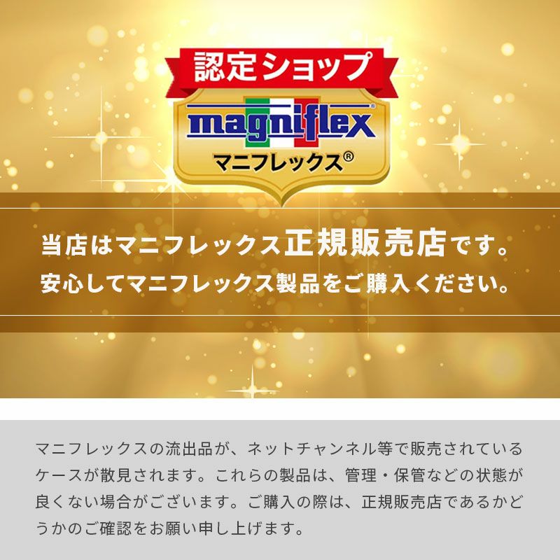 マニフレックス メッシュウィング 三つ折りマットレス 折りたたみ