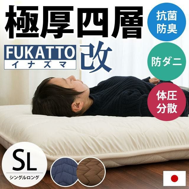 敷き布団 シングルロング イナズマ 改 100×210cm 厚み9cm | ねごこち