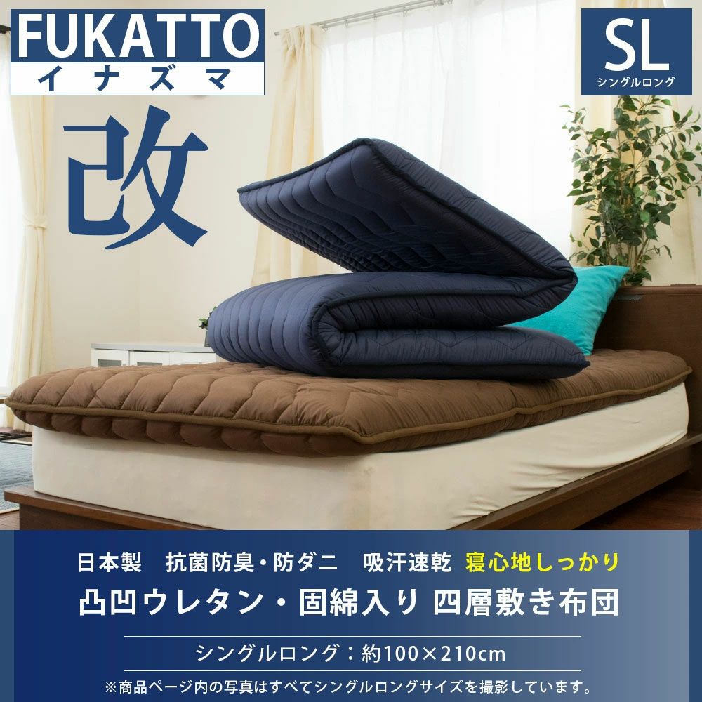 敷き布団 シングルロング イナズマ 改 100×210cm 厚み9cm | ねごこち