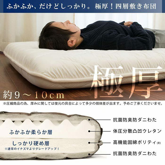 敷き布団 シングルロング イナズマ 改 100×210cm 厚み9cm | ねごこち