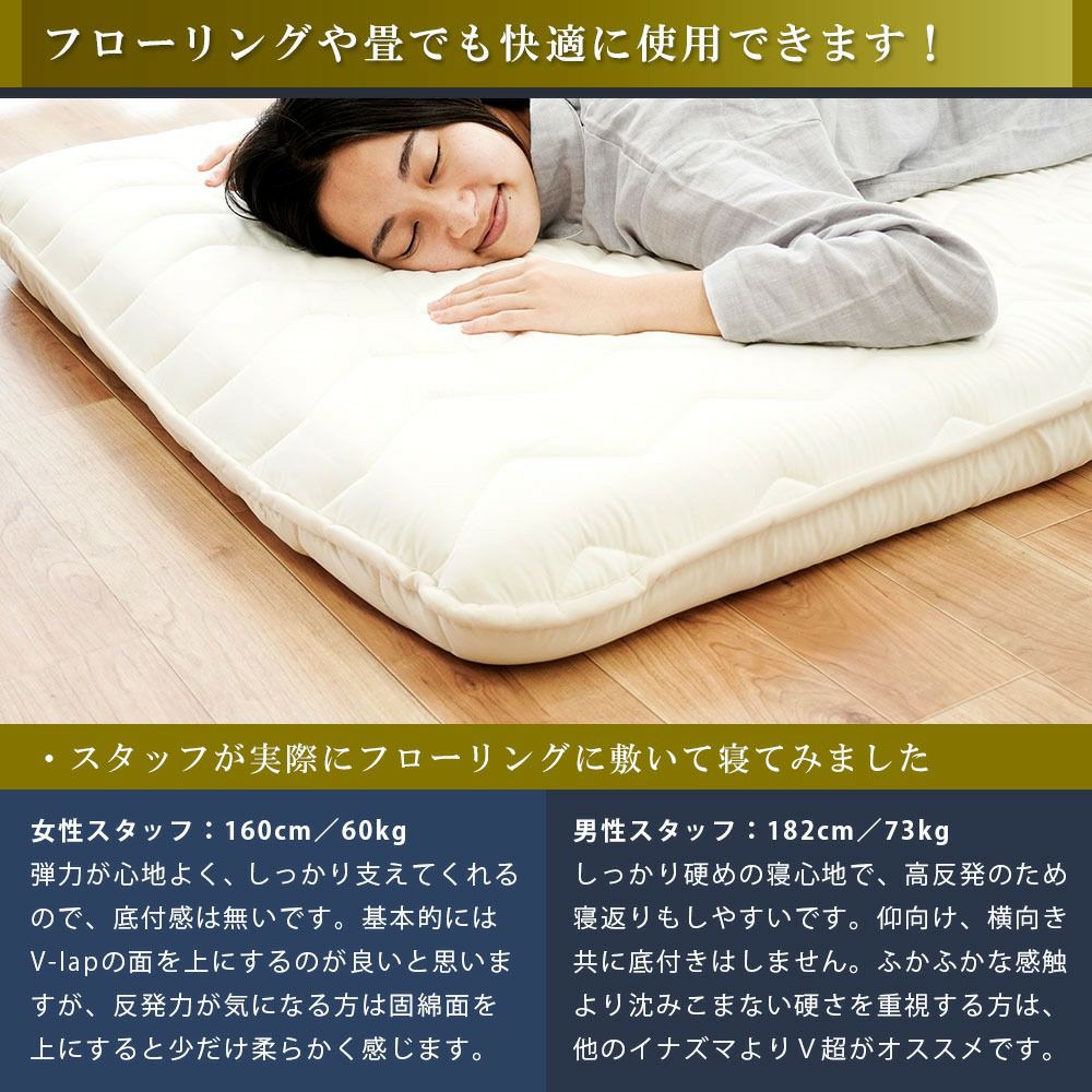 へたりにくい V-Lap® 敷布団 シングルロング 厚み10cm｜ねごこち