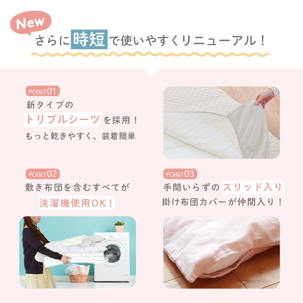 サンデシカ 忙しいママの時短 ベビー布団5点セット ミニサイズ