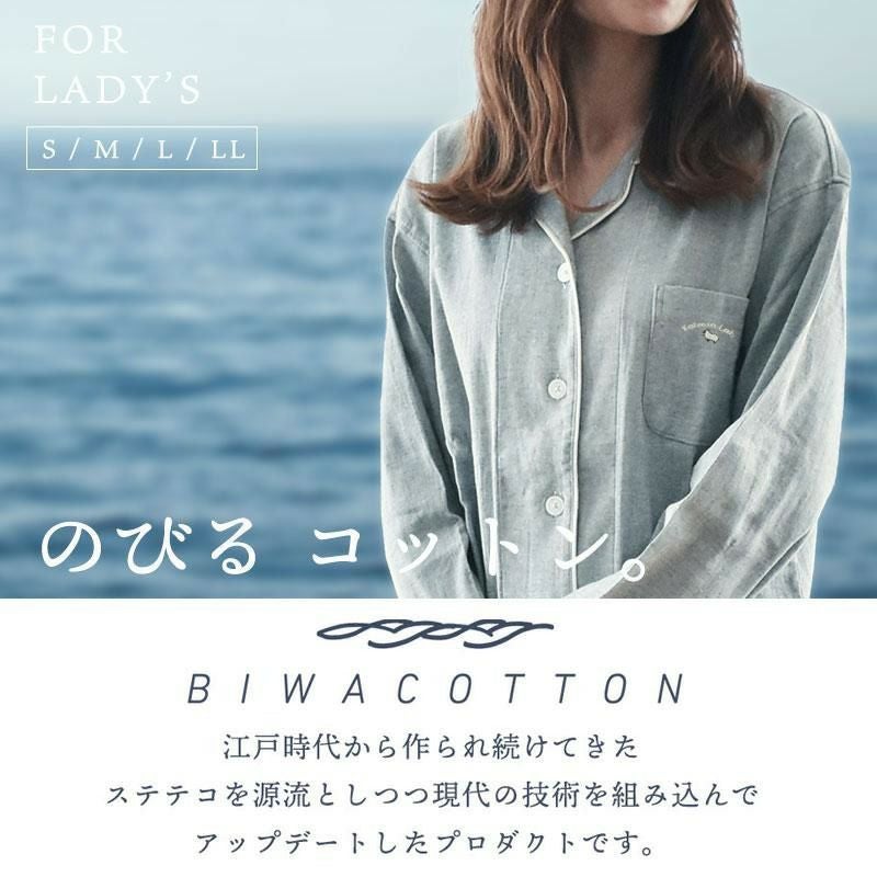 快眠ラボ BIWACOTTON ビワコットン パジャマ レディース S/M/L/LL | ね
