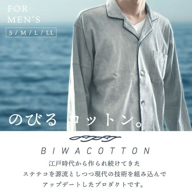 快眠ラボ BIWACOTTON ビワコットン パジャマ メンズ S/M/L/LL | ね