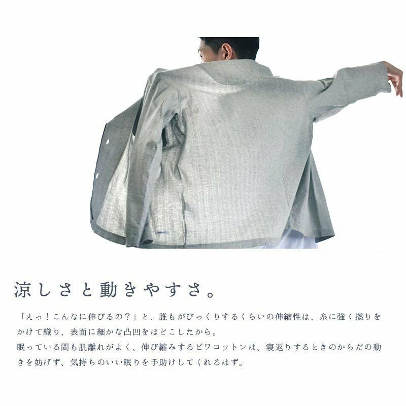 快眠ラボ BIWACOTTON ビワコットン パジャマ メンズ S/M/L/LL | ね