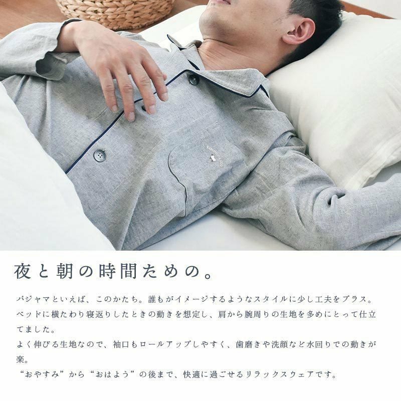 快眠ラボ BIWACOTTON ビワコットン パジャマ メンズ S/M/L/LL | ね