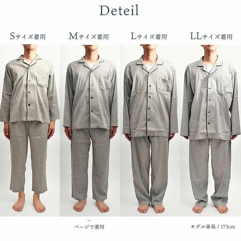 快眠ラボ BIWACOTTON ビワコットン パジャマ メンズ S/M/L/LL | ね