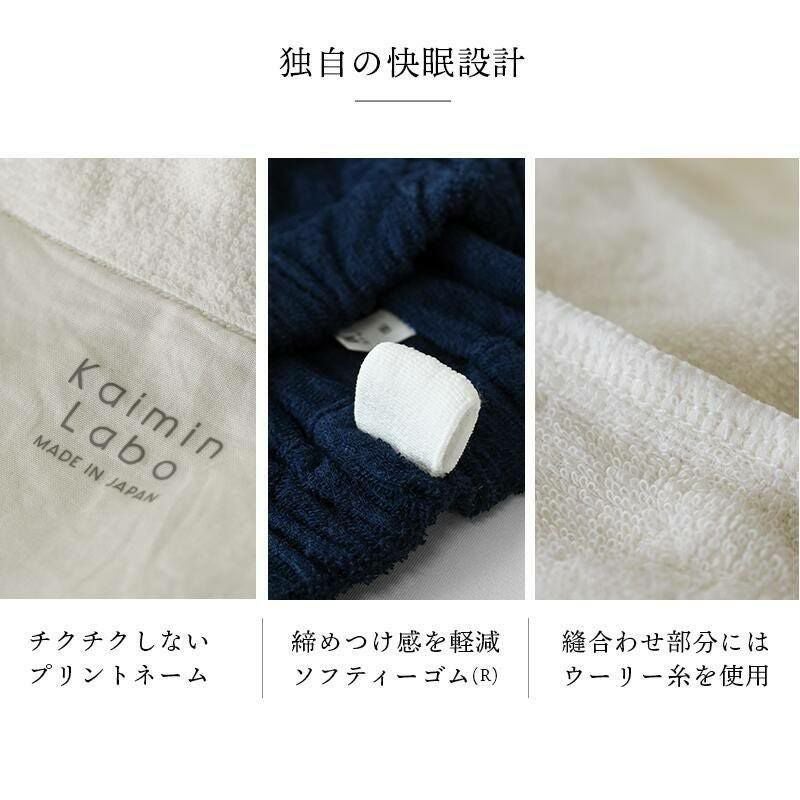 快眠ラボ 湯衣 今治タオルパジャマ メンズ｜ねごこち本舗 本店