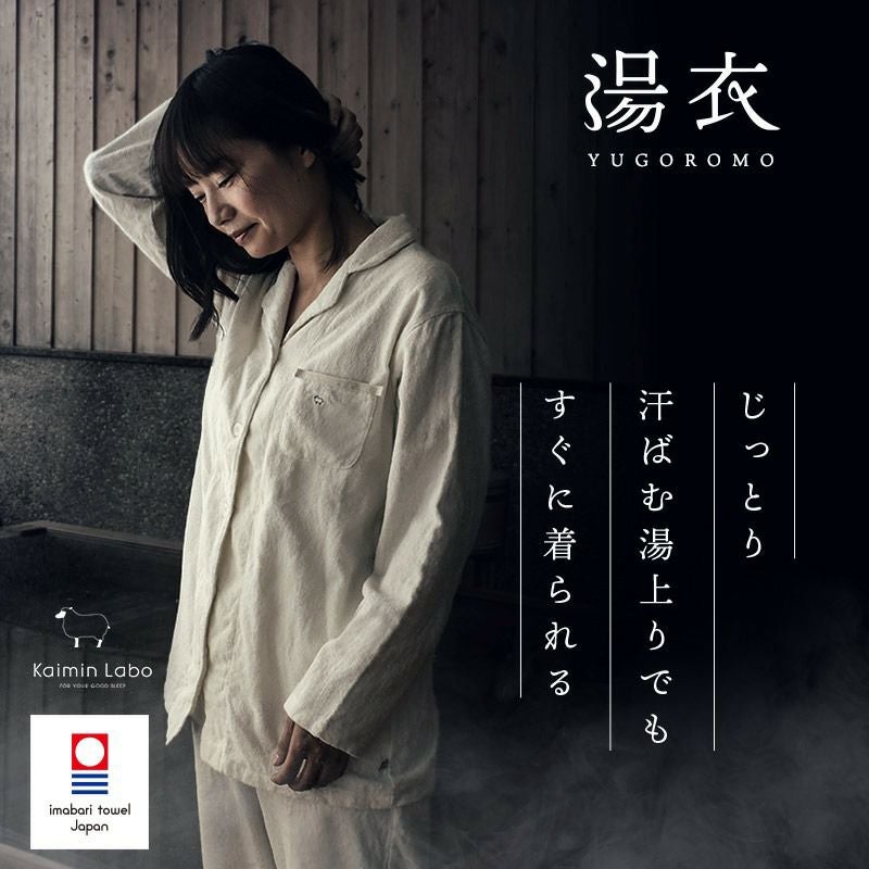 快眠ラボ 今治タオル パジャマ レディース 湯衣 S M L LL | ねごこち