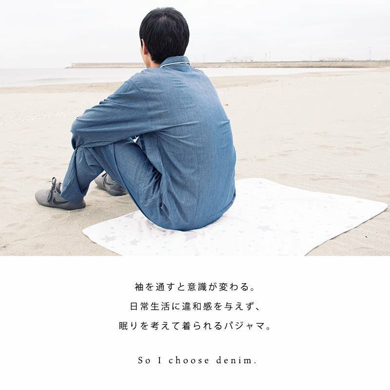 快眠ラボ 岡山デニム パジャマ メンズ S M L LL | ねごこち本舗【公式】