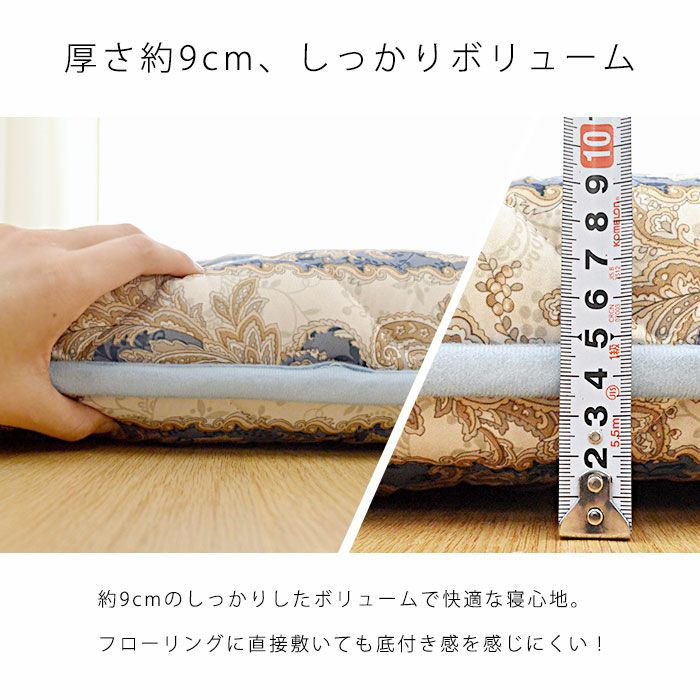 販売終了】敷き布団 「超極太くん」シングル 厚み9cm SEK抗菌防臭防