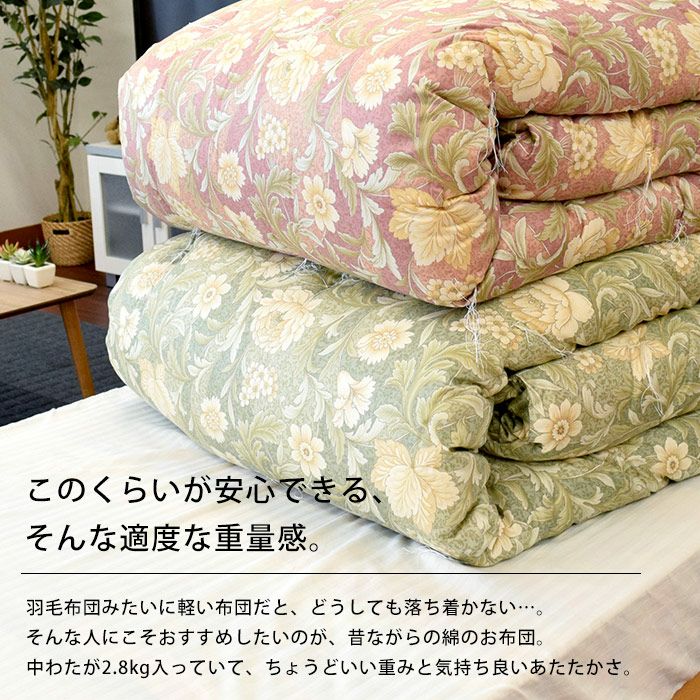 和布団 綿布団 シングル 150×210cm 綿100% スーピマコットン 和綴じ 綿