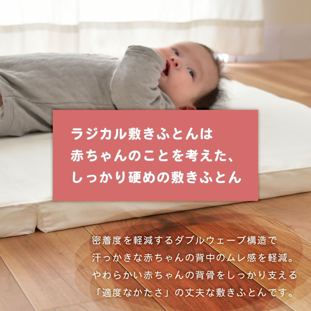 西川 ラジカル敷きふとん レギュラーサイズ 日本製 Amazon.co.jp: 西川 ベビー 敷ふとん レギュラー 70×120 日本製