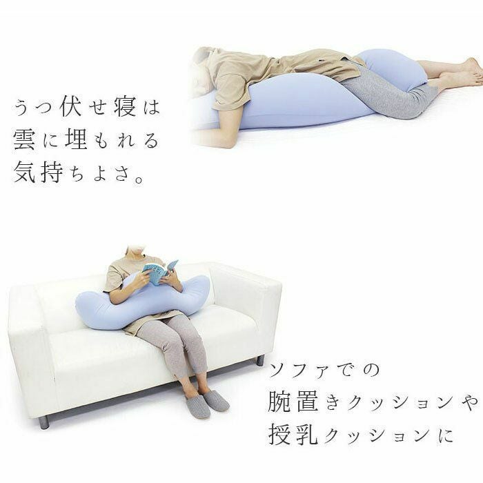 正規品】MOGU 雲に抱きつく夢枕 | ねごこち本舗【公式】