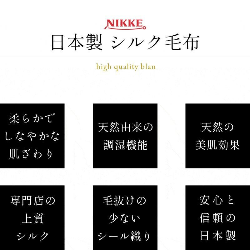 西川のフェイスタオル（サンダーソン）プレゼント】 やわらか シルク