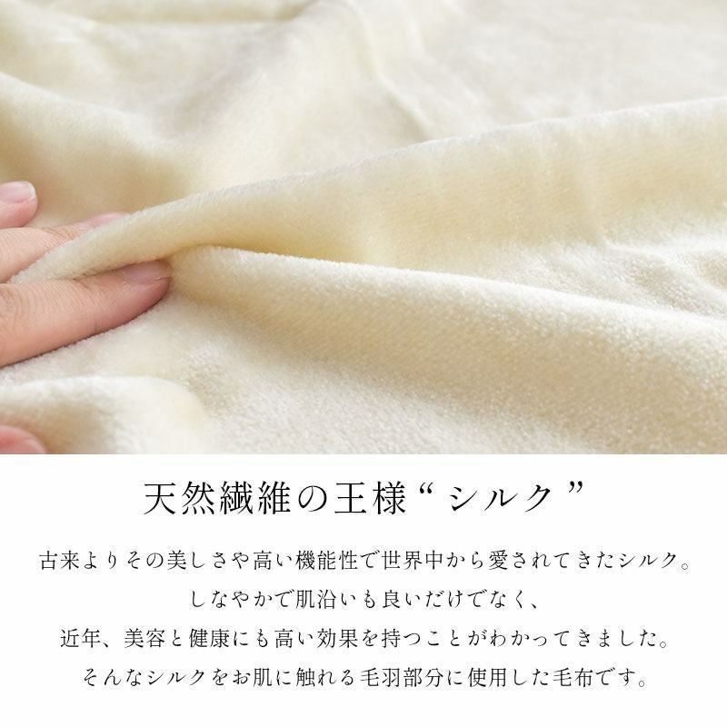 西川のフェイスタオル（サンダーソン）プレゼント】 やわらか シルク