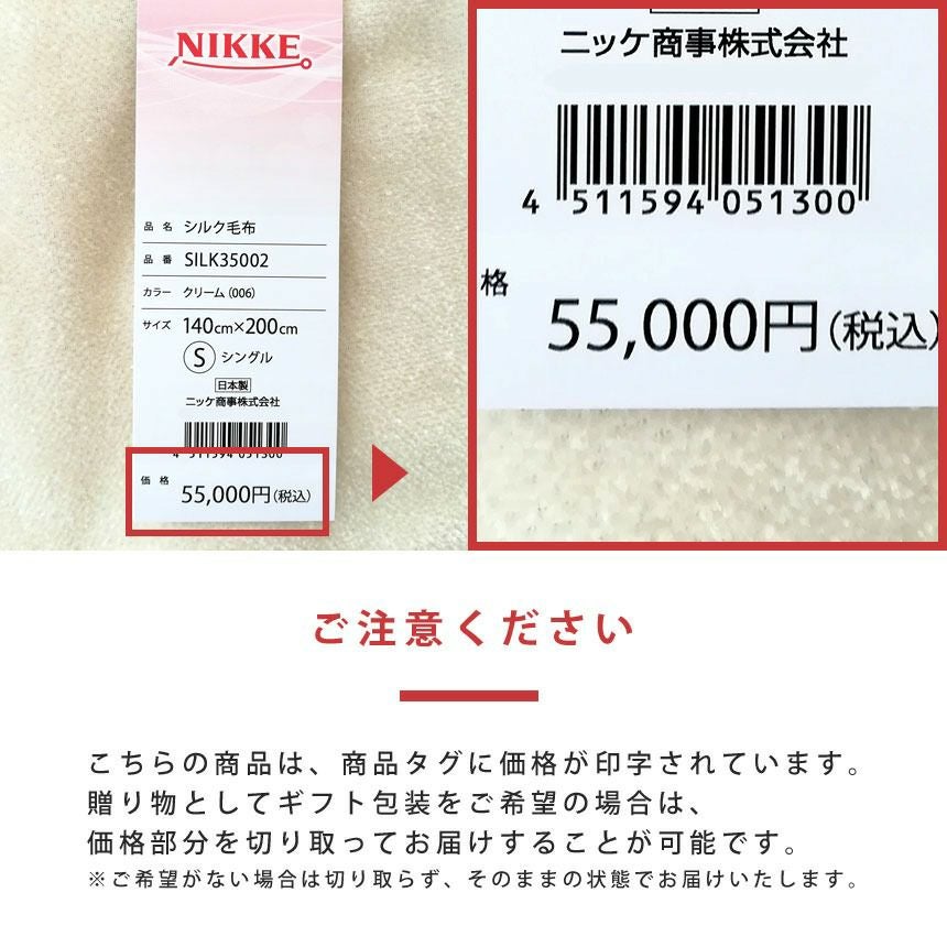 西川のフェイスタオル（サンダーソン）プレゼント】 やわらか シルク