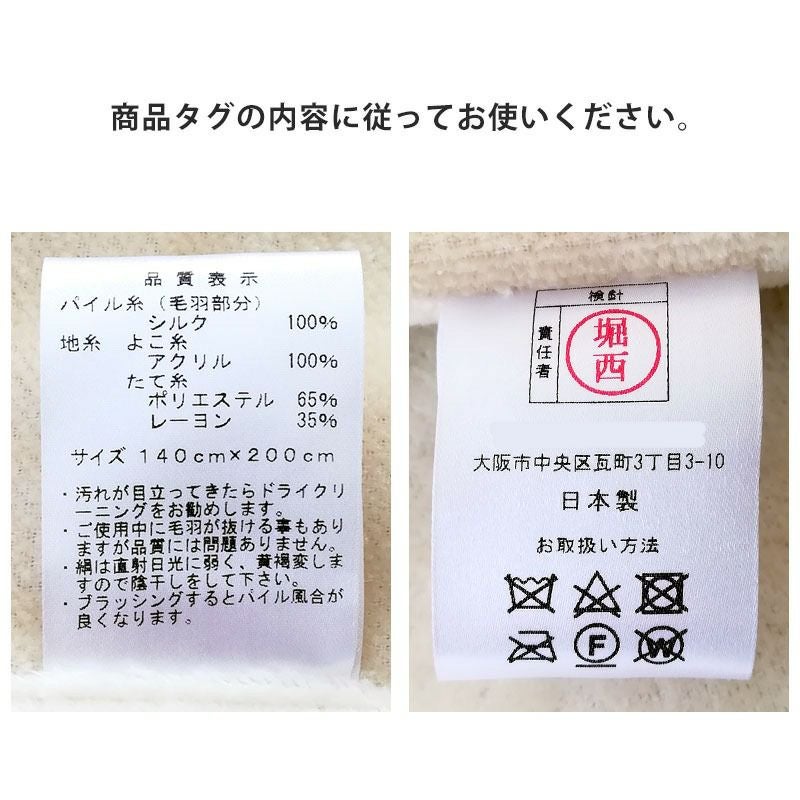 西川のフェイスタオル（サンダーソン）プレゼント】 やわらか シルク